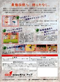 Box back cover for 64 Ozumo on the Nintendo N64.